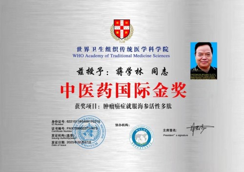 抗癌专家蒋学林与中医药事业的76载同行