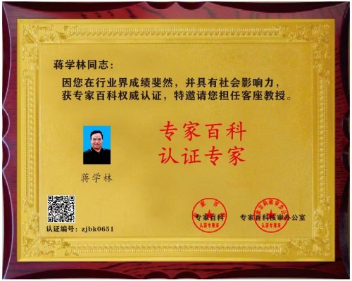 抗癌专家蒋学林与中医药事业的76载同行