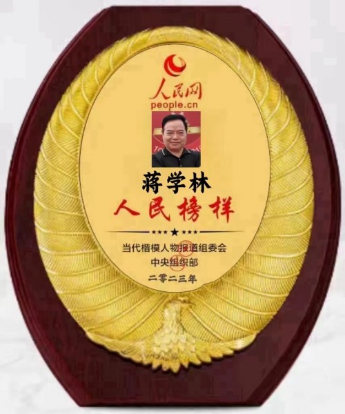 抗癌专家蒋学林与中医药事业的76载同行