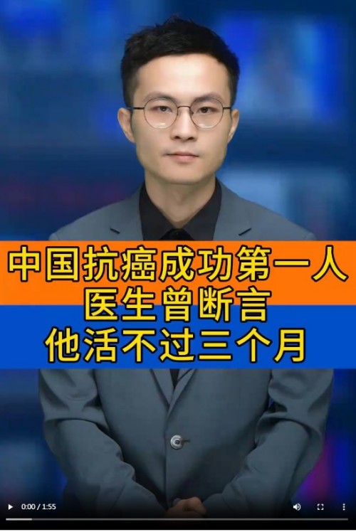 抗癌专家蒋学林与中医药事业的76载同行