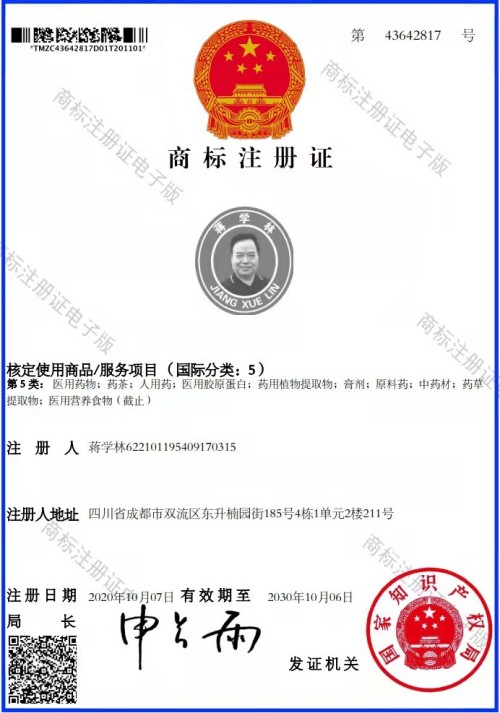 抗癌专家蒋学林与中医药事业的76载同行