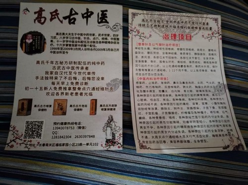 岐黄薪火映初心 国医仁心贺华诞 国宝级国医大师高志勇的传承与担当