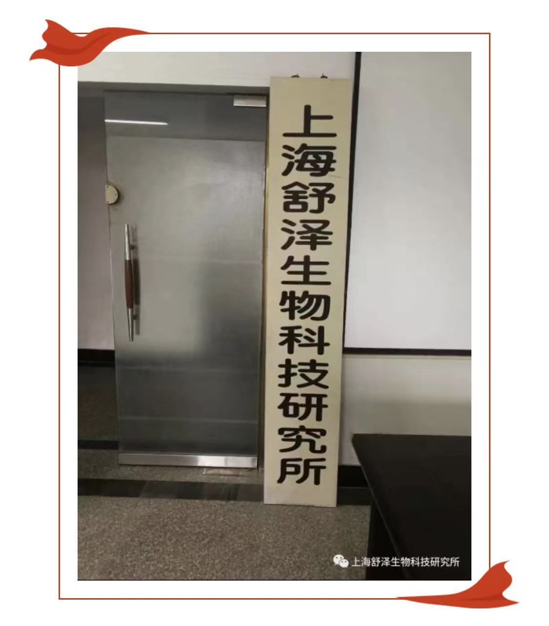 以科研报效祖国圆民族健康之梦——爱国科学家楼秀余二十年科研长征致敬抗战精神