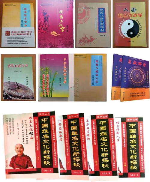 盛世华诞国庆专题报道马勤定：易学三大贡献实战专家