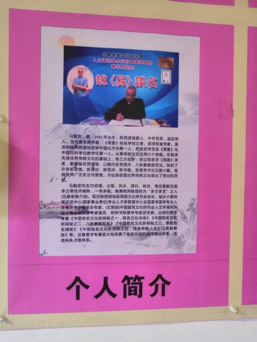 盛世华诞国庆专题报道马勤定：易学三大贡献实战专家