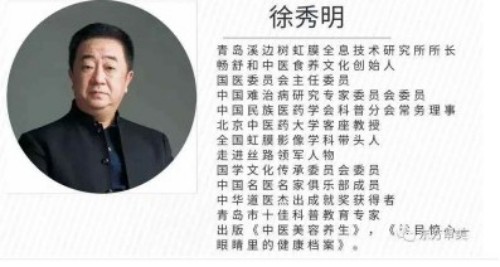 建国76周年特别报道：徐秀明院士---中西医融合创新的领航者