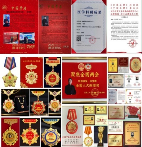 建国76周年特别报道：徐秀明院士---中西医融合创新的领航者