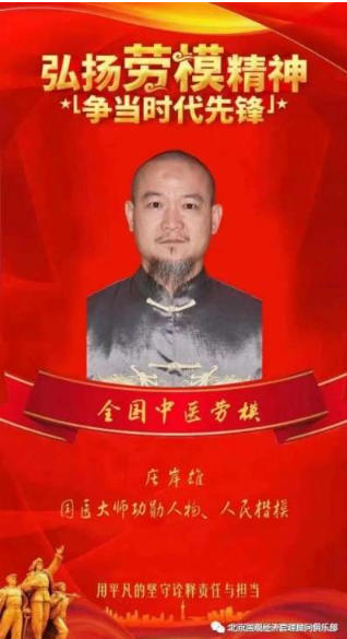 庄岸雄——弘扬中华国学文化传承