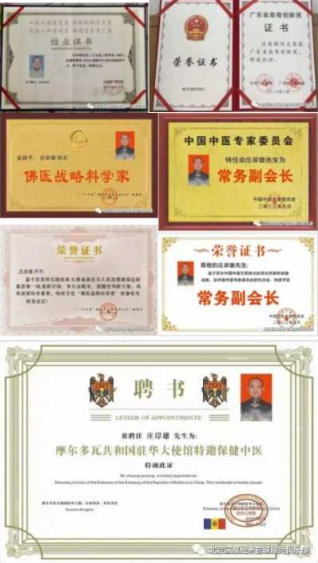 庄岸雄——弘扬中华国学文化传承