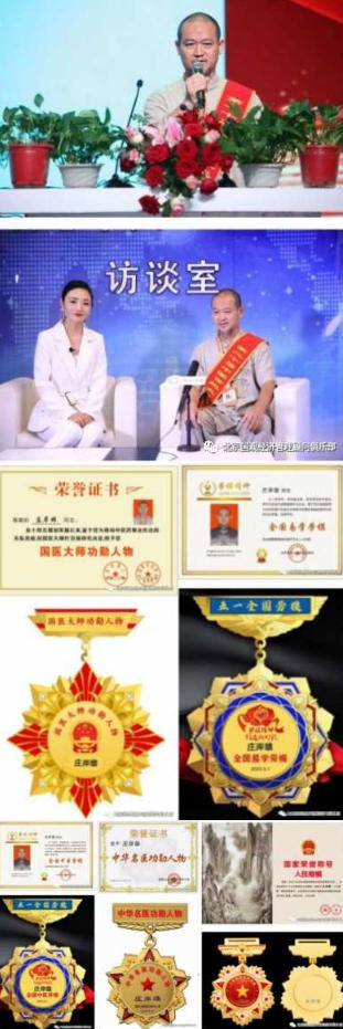 庄岸雄——弘扬中华国学文化传承