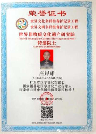 庄岸雄——弘扬中华国学文化传承