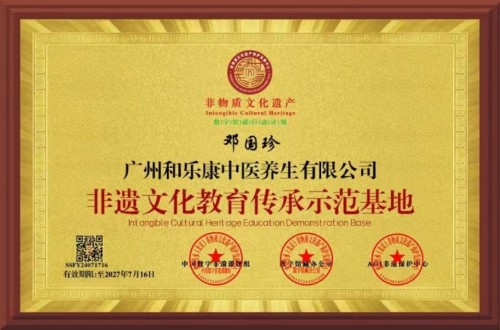 银针通络传非遗 丹心济世贺华诞——记中医针灸浅筋膜非遗传承人邓国珍女士的国庆献礼