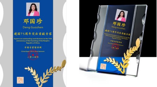 银针通络传非遗 丹心济世贺华诞——记中医针灸浅筋膜非遗传承人邓国珍女士的国庆献礼