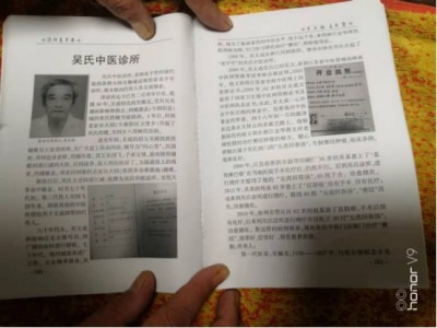 与共和国同岁的中医坚守者：吴文成医师的七十余载济世路——建国76周年特别报道