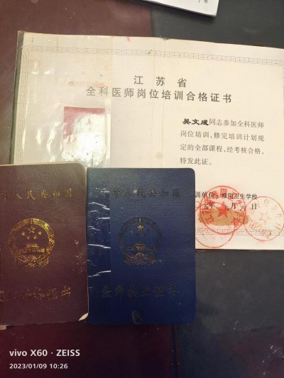 与共和国同岁的中医坚守者：吴文成医师的七十余载济世路——建国76周年特别报道