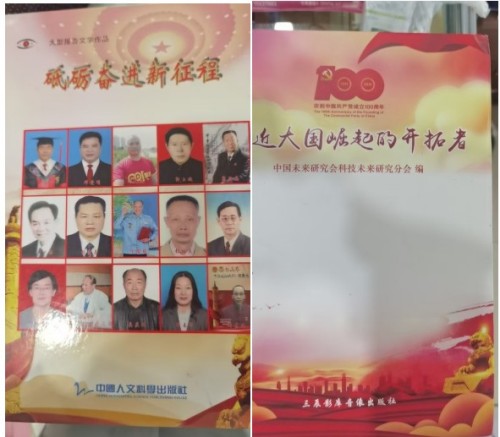 《医览中秋 书写国庆》专题报道 著名中医---李太秀