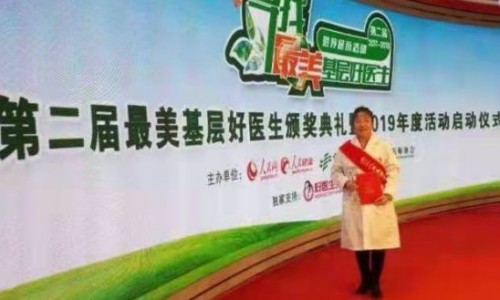 《医览中秋 书写国庆》专题报道 著名中医---李太秀