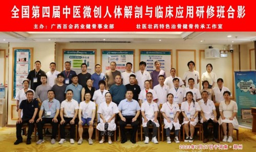 《医览中秋 书写国庆》专题报道 著名中医---李太秀