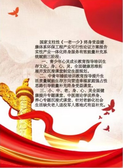 76载初心如磐：“雷锋医生”宋东海以中医康养书写时代担当