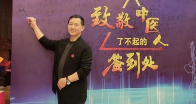 76载初心如磐：“雷锋医生”宋东海以中医康养书写时代担当