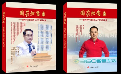 跨界巅峰对话：当“医圣”黄玉和遇上“跑神”白斌——一场关于生命极限与平衡的世纪会面