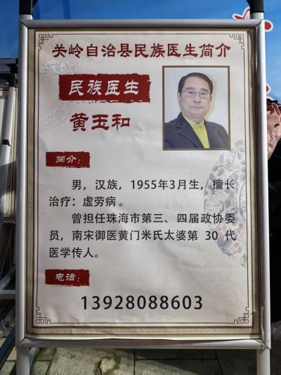 跨界巅峰对话：当“医圣”黄玉和遇上“跑神”白斌——一场关于生命极限与平衡的世纪会面