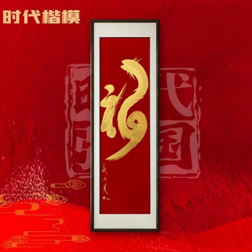 道贯龙脉：中华文明的高维智慧与世界风采