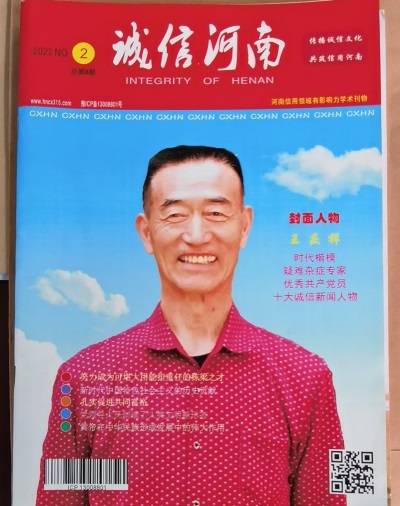 人民新闻网官网特别报道 银针映丹心：国医大师王庆祥的五十载济世之路