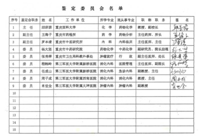 中药创新药白龙酒治疗癌症 一直居世界领先水平