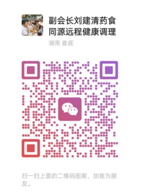 论中风偏瘫三高的调理与康复 作者刘建清字号梅山医痴！