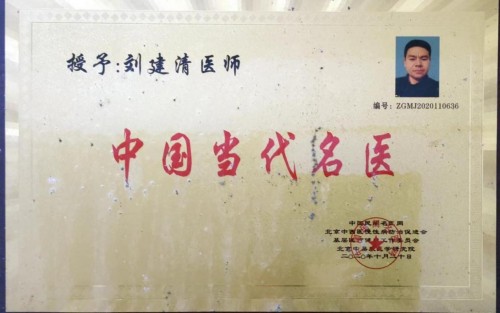 论中风偏瘫三高的调理与康复 作者刘建清字号梅山医痴！