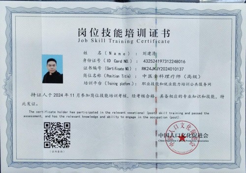 论中风偏瘫三高的调理与康复 作者刘建清字号梅山医痴！