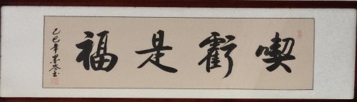 论中风偏瘫三高的调理与康复 作者刘建清字号梅山医痴！