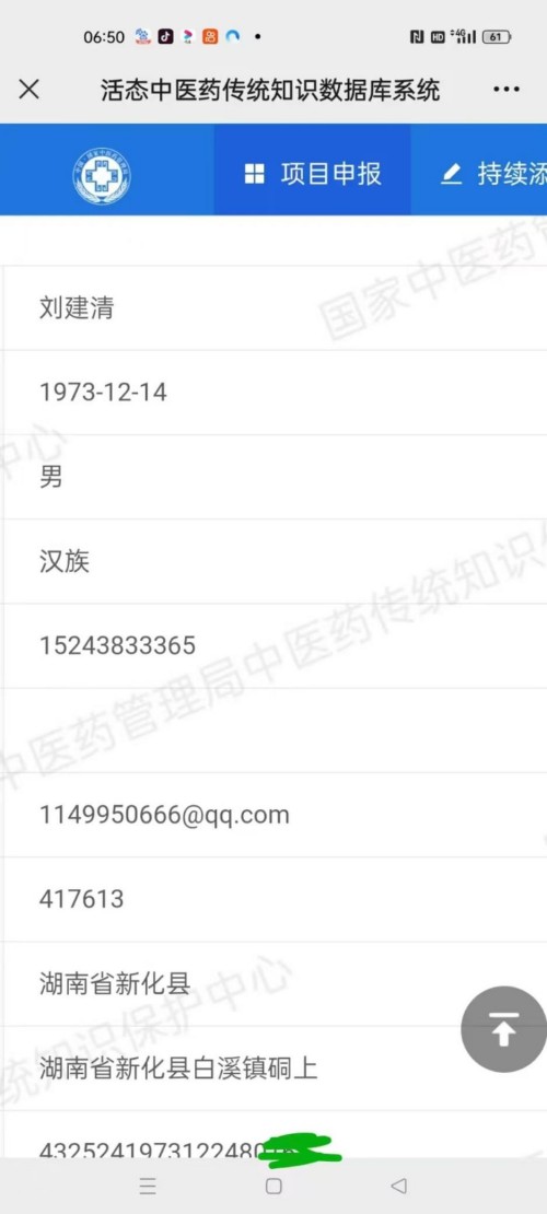 论中风偏瘫三高的调理与康复 作者刘建清字号梅山医痴！