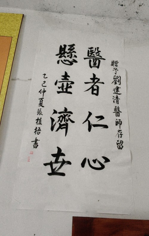 论中风偏瘫三高的调理与康复 作者刘建清字号梅山医痴！