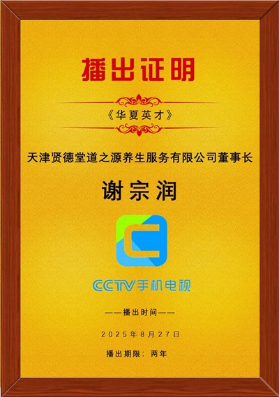 从苦难中觉醒的文化基因：谢宗润的公益之路