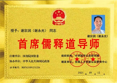 从苦难中觉醒的文化基因：谢宗润的公益之路