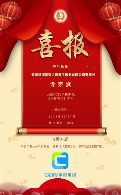 从苦难中觉醒的文化基因：谢宗润的公益之路