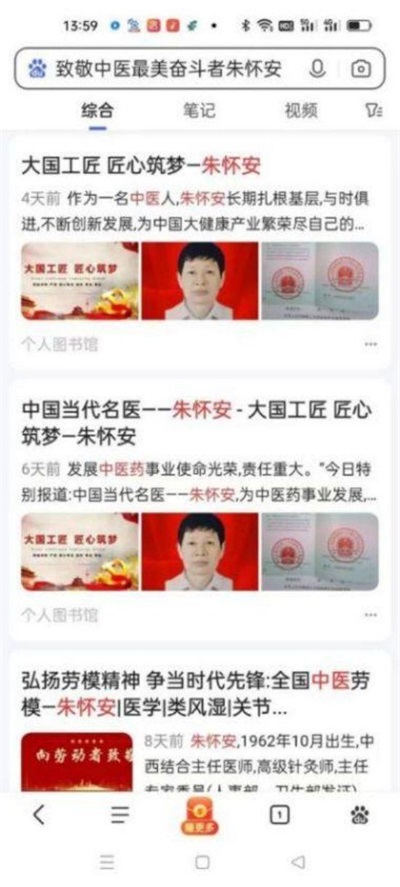 备受瞩目满载荣誉院士专家——朱怀安