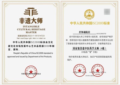 以茶为媒，书写健康中国新章 中国大健康科技创新功勋人物任怀瑞