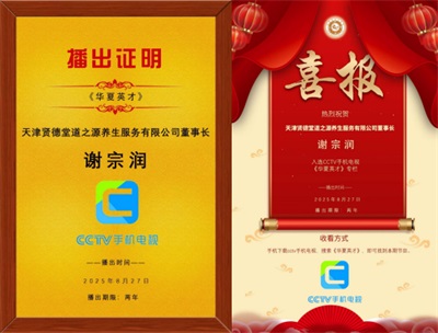 定心定位定方向 文以载道 以道引人 以文化人 以德育人 以善助人