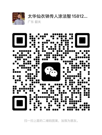 国家级非遗国学堪舆泰斗涂法智：三十载传承风水文化造福众生