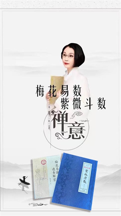 紫微斗数与梅花易数传承人 欧阳修后裔---欧阳萍萍