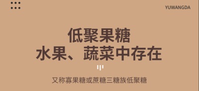 【品牌】：郁旺达（量子饱和植入产品）