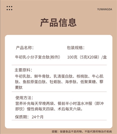 【品牌】：郁旺达（量子饱和植入产品）