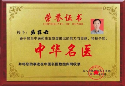 【备受瞩目满载荣誉医学名家】 探索生命医学——改变人类命运