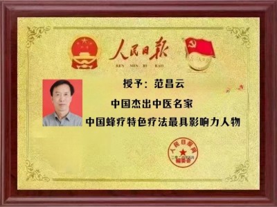 【备受瞩目满载荣誉医学名家】 探索生命医学——改变人类命运