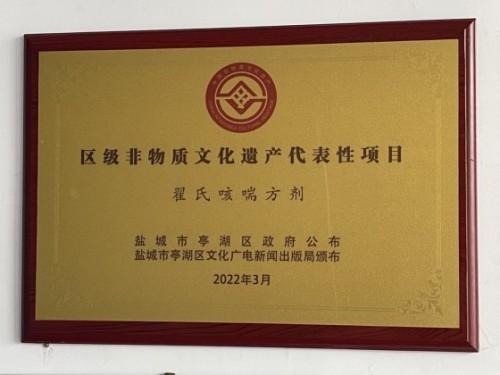 国医大师翟学礼：躬身杏林六十载 妙手仁心破绝症