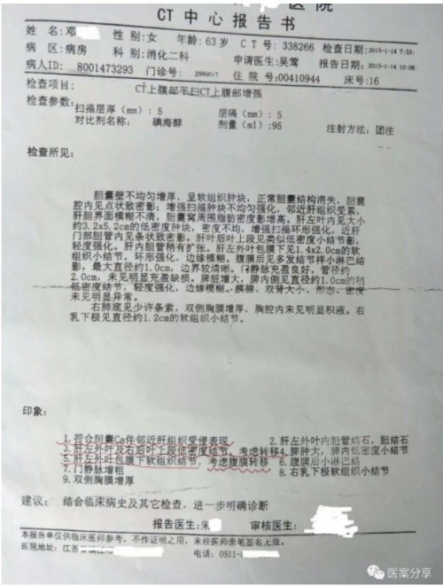 国医大师翟学礼：躬身杏林六十载 妙手仁心破绝症