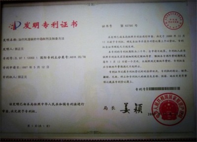 医道传承守初心 仁心济世济苍生——记国医大师李佃贵学术传承人郭正元教授